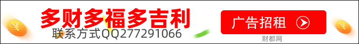 財都網 希望號 - 首頁