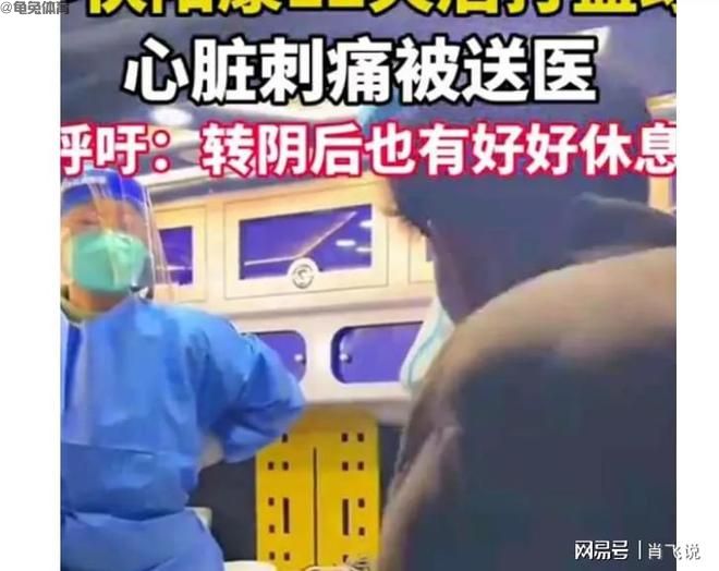 小伙陽(yáng)康后打籃球心臟刺痛被送醫(yī).png